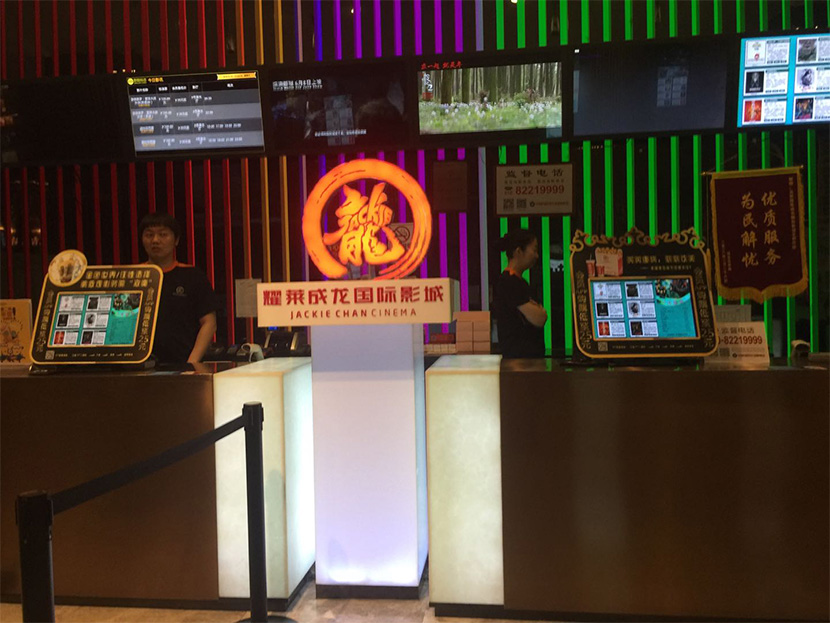 耀萊成龍國(guó)際影城職工服裝定制