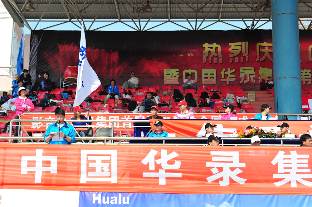 大連華錄集團(tuán)職工運(yùn)動(dòng)會(huì)服裝供應(yīng)商；