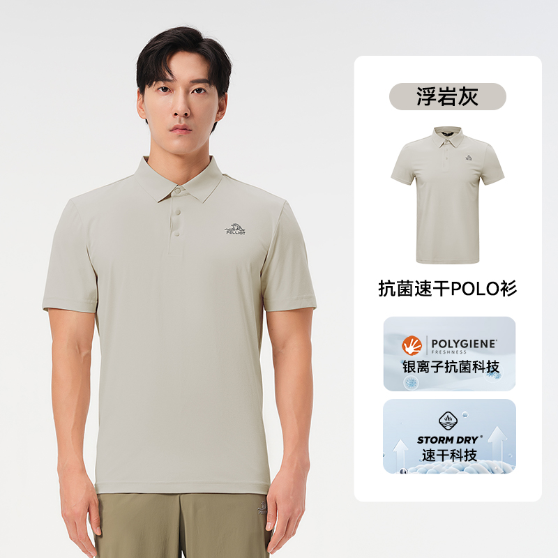 伯希和戶外Polo衫男夏季新款翻領(lǐng)半袖透氣運(yùn)動(dòng)短袖T恤11421533