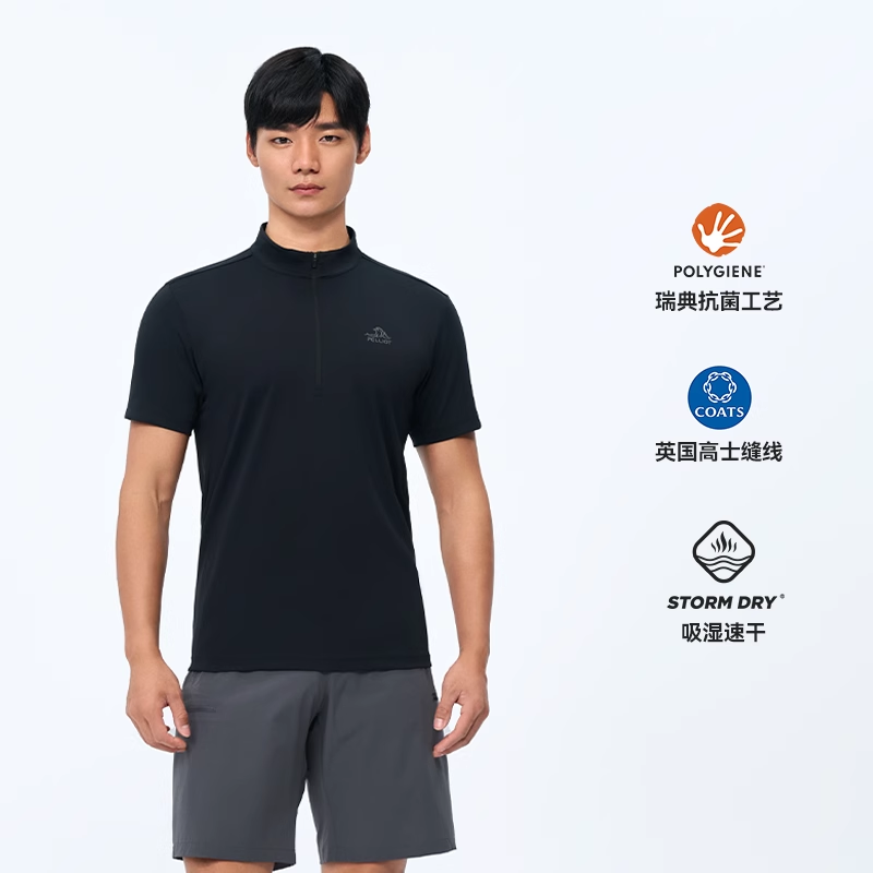 伯希和戶(hù)外速干T恤情侶款抑菌吸濕運(yùn)動(dòng)短袖上衣彈力舒適休閑半袖115215001