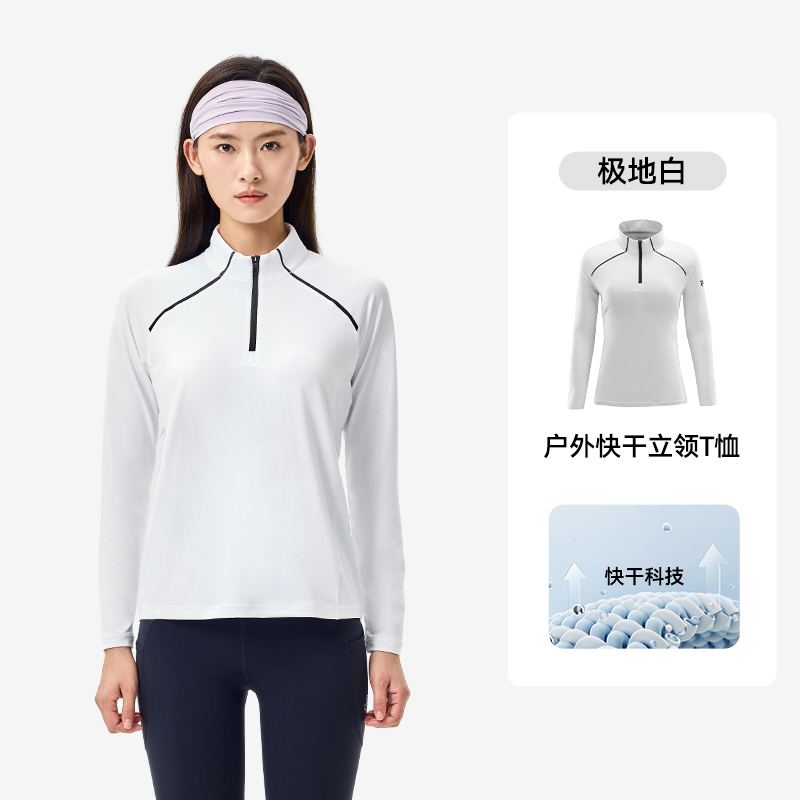 伯希和戶(hù)外t恤女立領(lǐng)跑步快干衣徒步登山運(yùn)動(dòng)上衣透氣長(zhǎng)袖打底衫125116022
