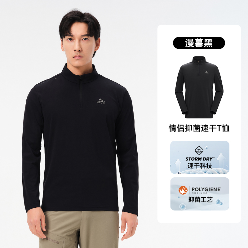 伯希和戶(hù)外速干T恤女25春夏新款運(yùn)動(dòng)長(zhǎng)袖男徒步抑菌跑步速干上衣11421537