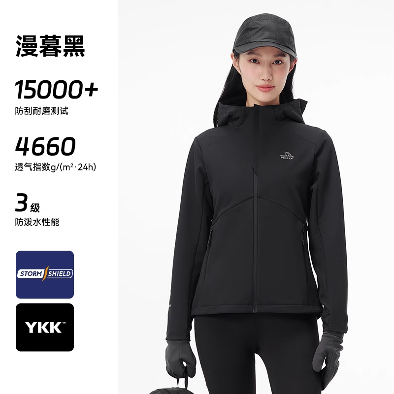 伯希和戶外加絨連帽軟殼衣女新款防風拒水輕量保暖高彈無拘束外套124306144