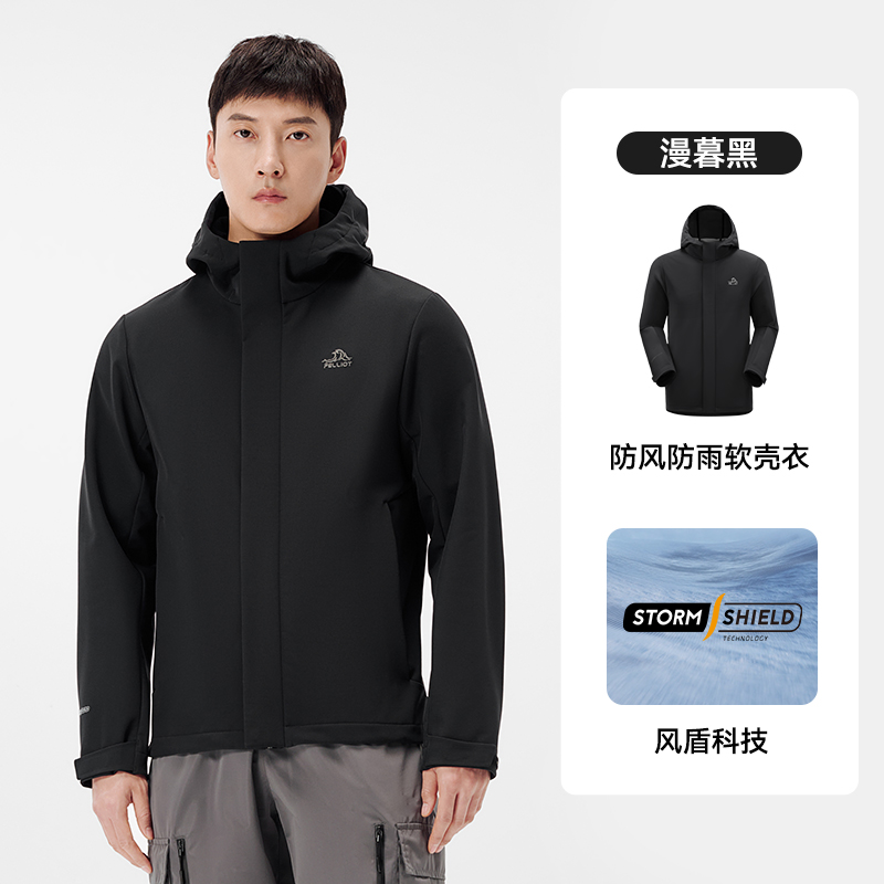 伯希和戶外加絨軟殼衣男25新款防風防潑水外套登山徒步連帽沖鋒衣114306143