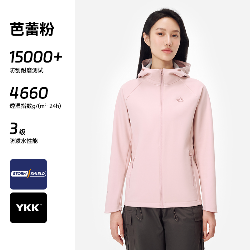 伯希和戶外軟殼衣女春夏防風運動外套收腰夾克沖鋒衣內膽登山上衣124306150