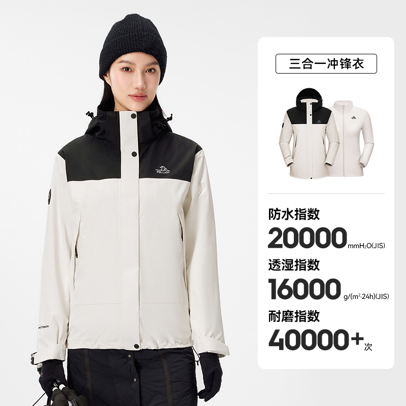 伯希和戶外沖鋒衣女2025新款進藏三合一防風徒步登山服